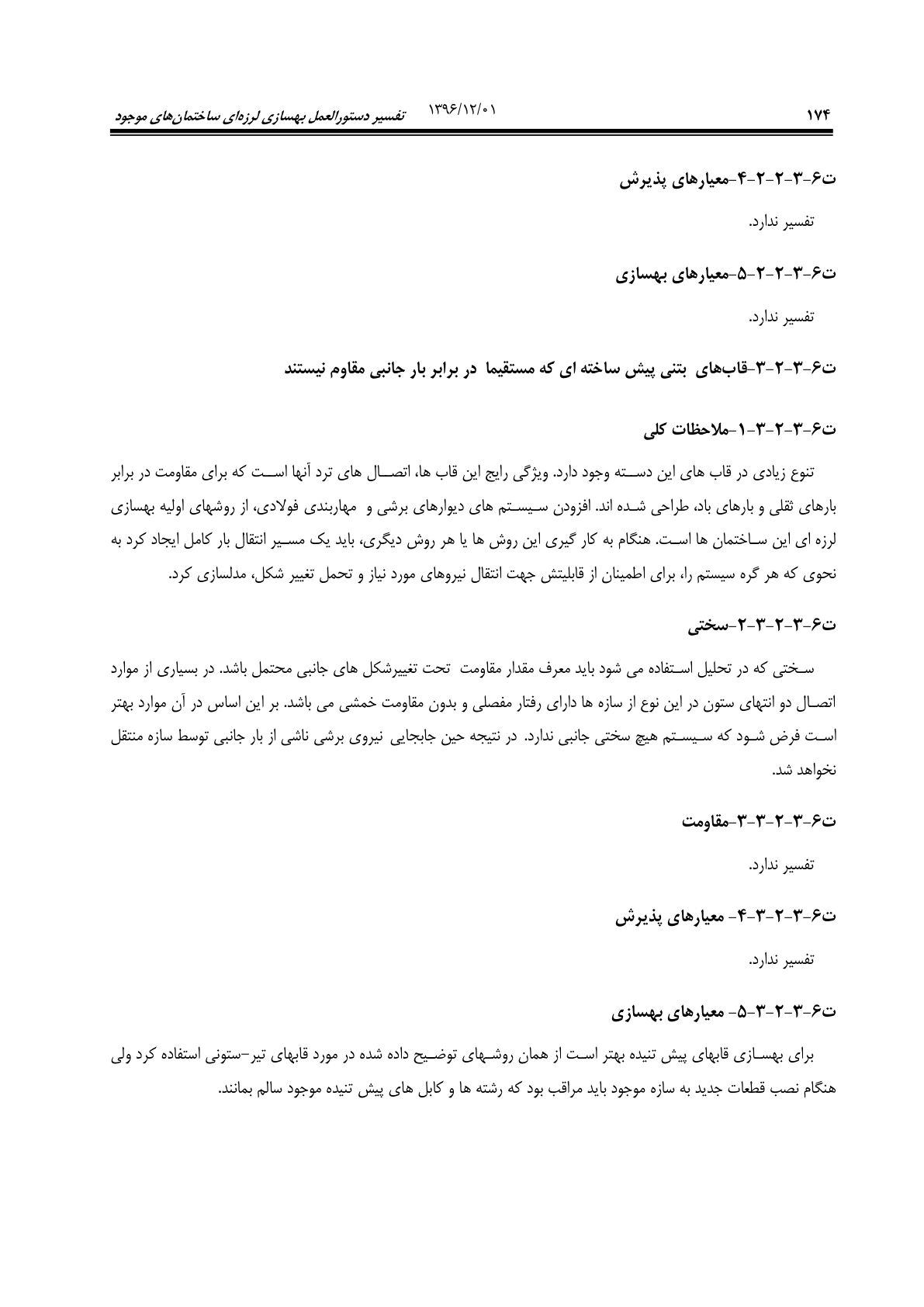 صفحه 220 از 354