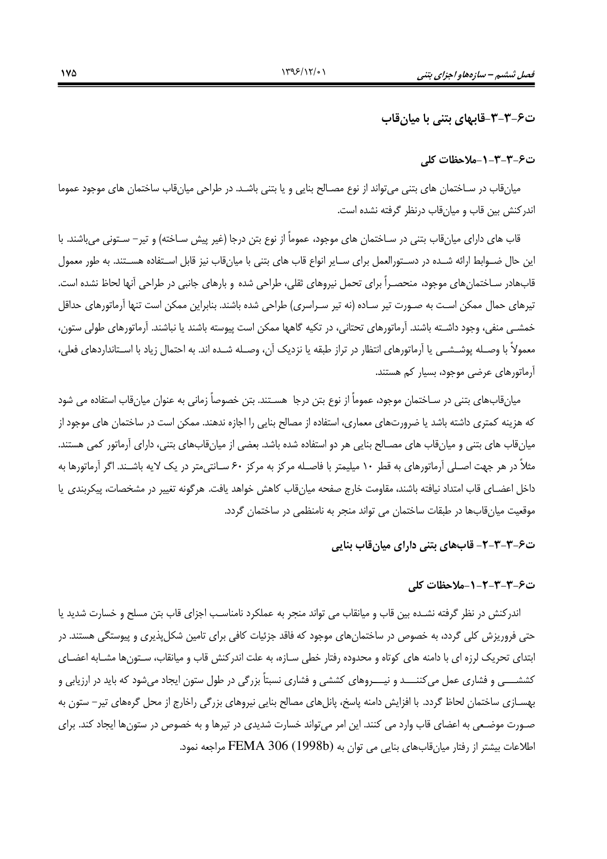 صفحه 221 از 354