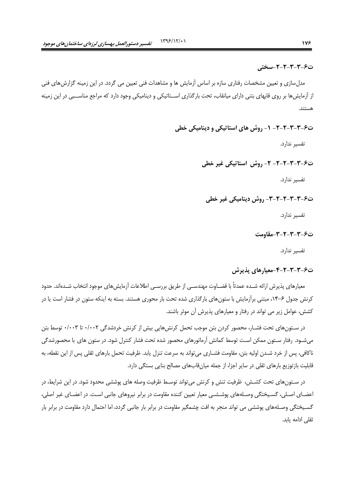 صفحه 222 از 354