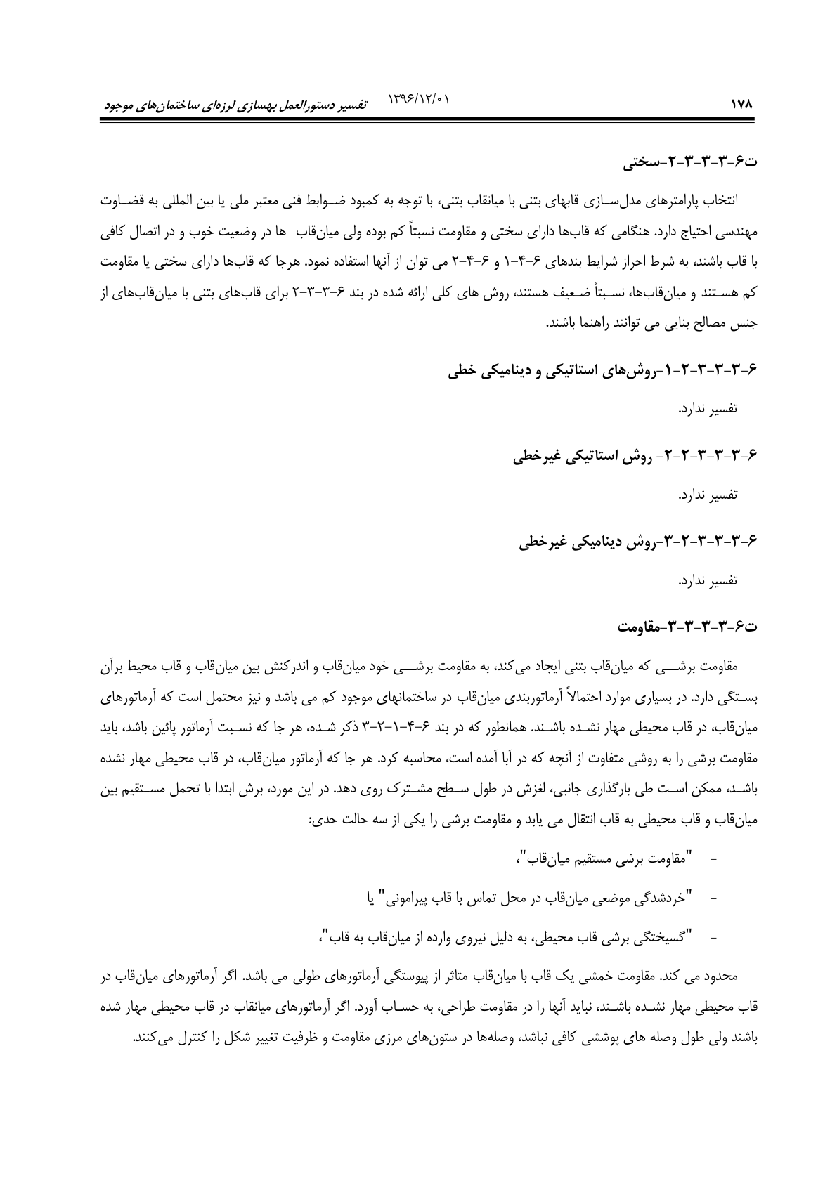 صفحه 224 از 354