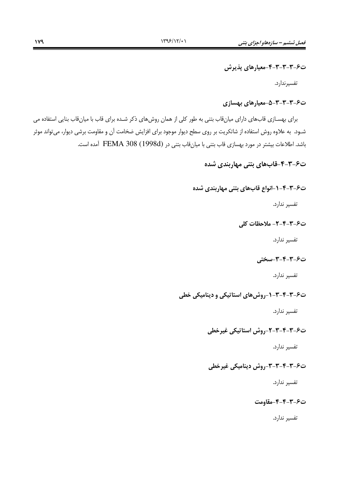صفحه 225 از 354
