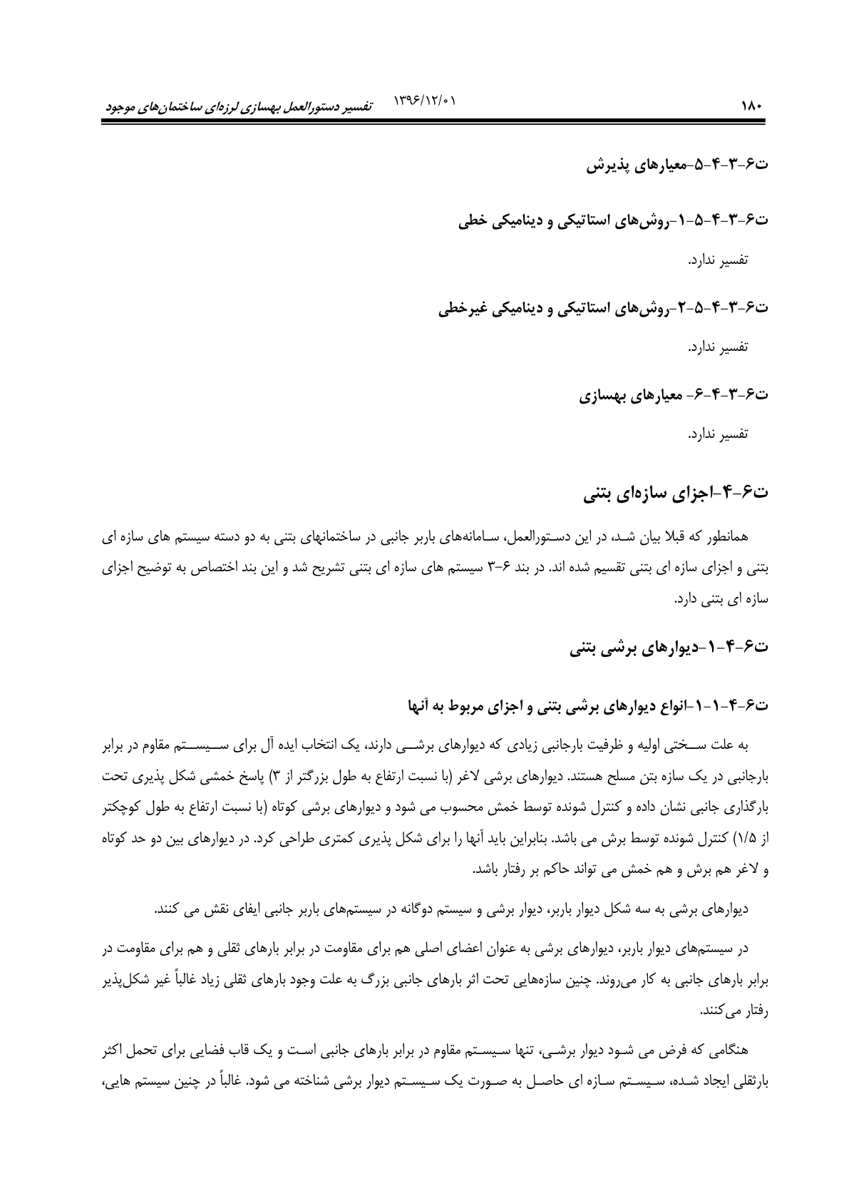 صفحه 226 از 354