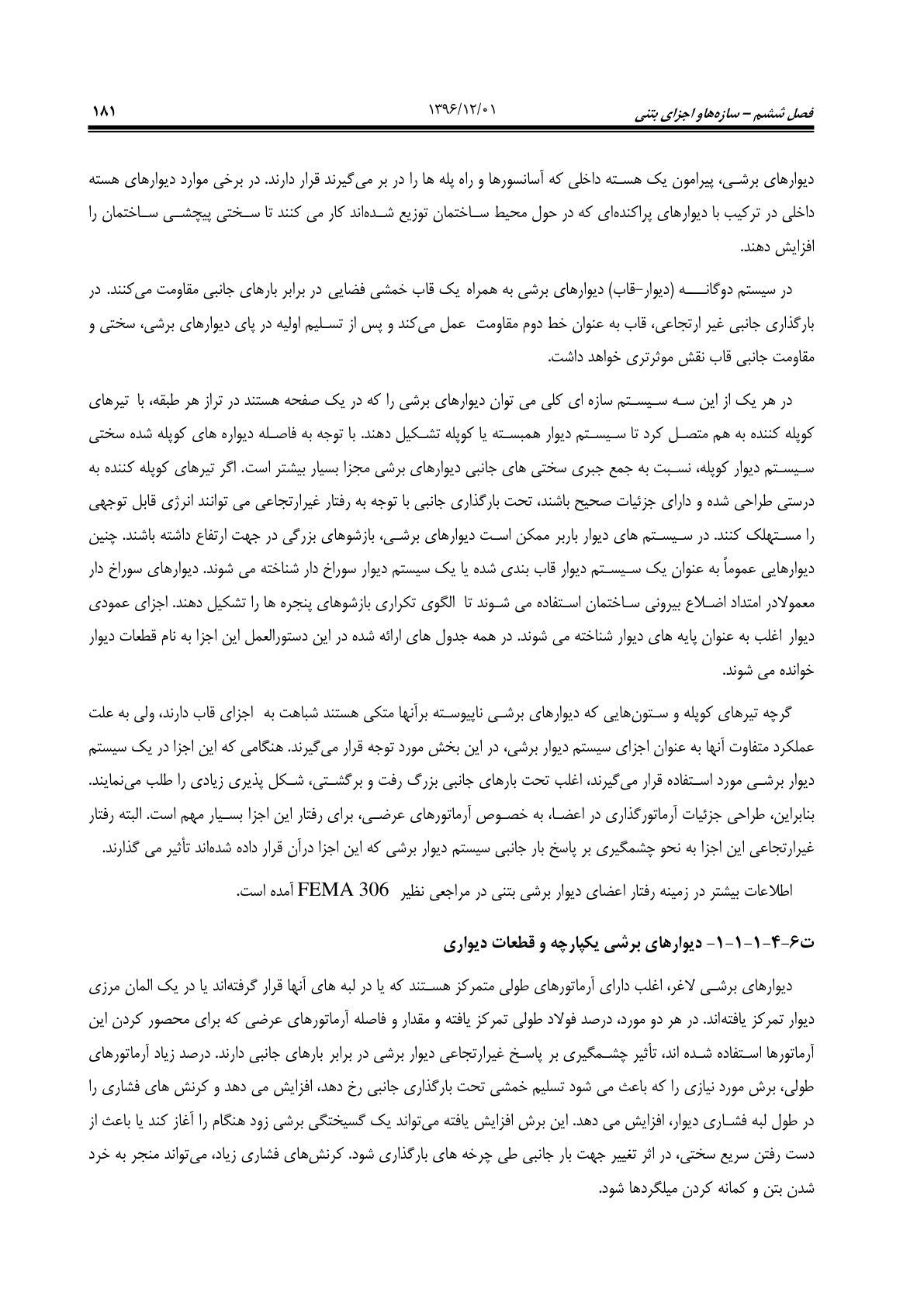 صفحه 227 از 354