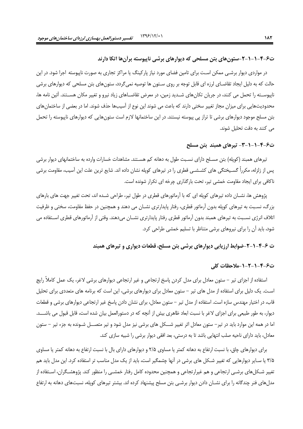 صفحه 228 از 354