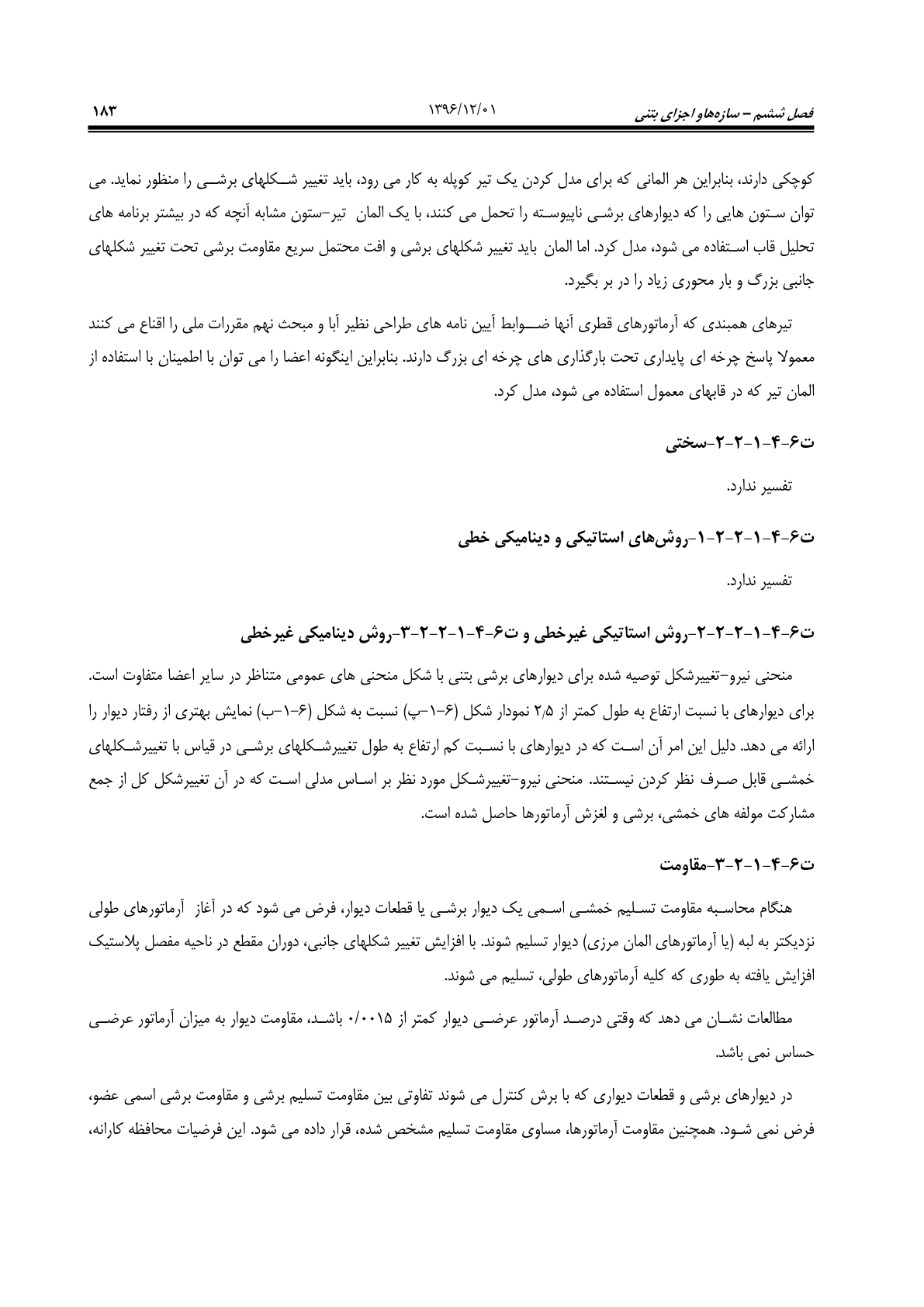 صفحه 229 از 354