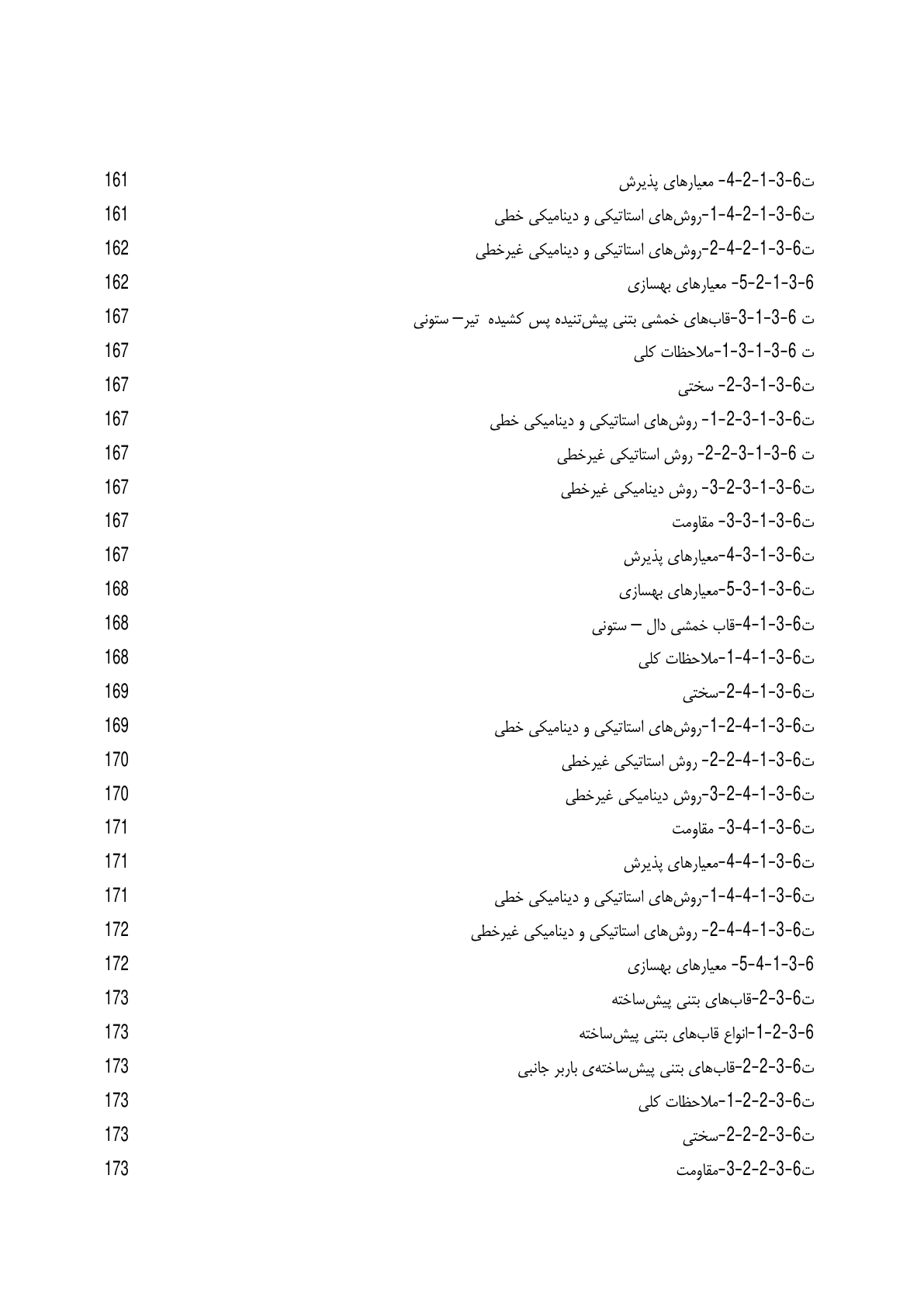 صفحه 23 از 354