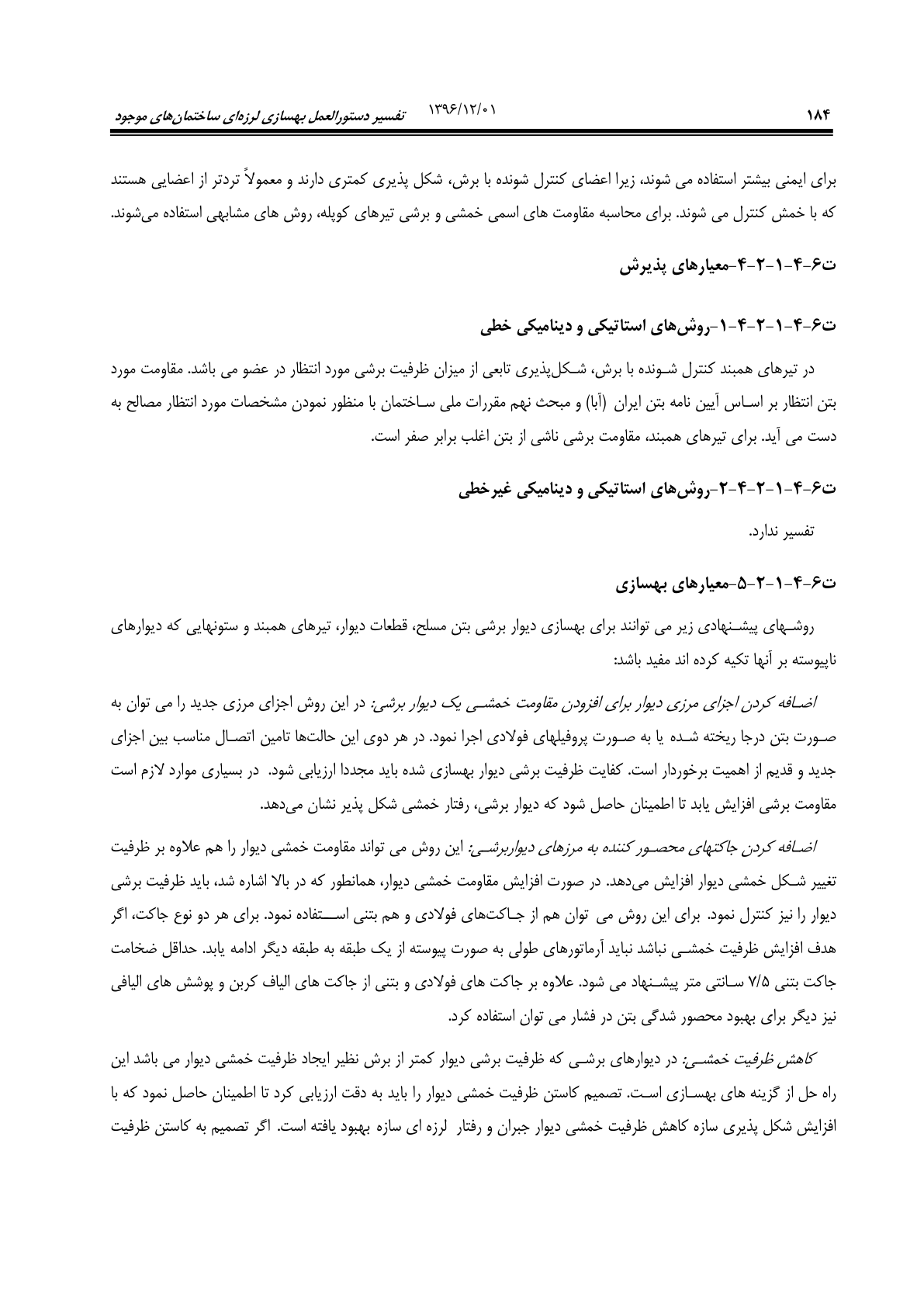 صفحه 230 از 354