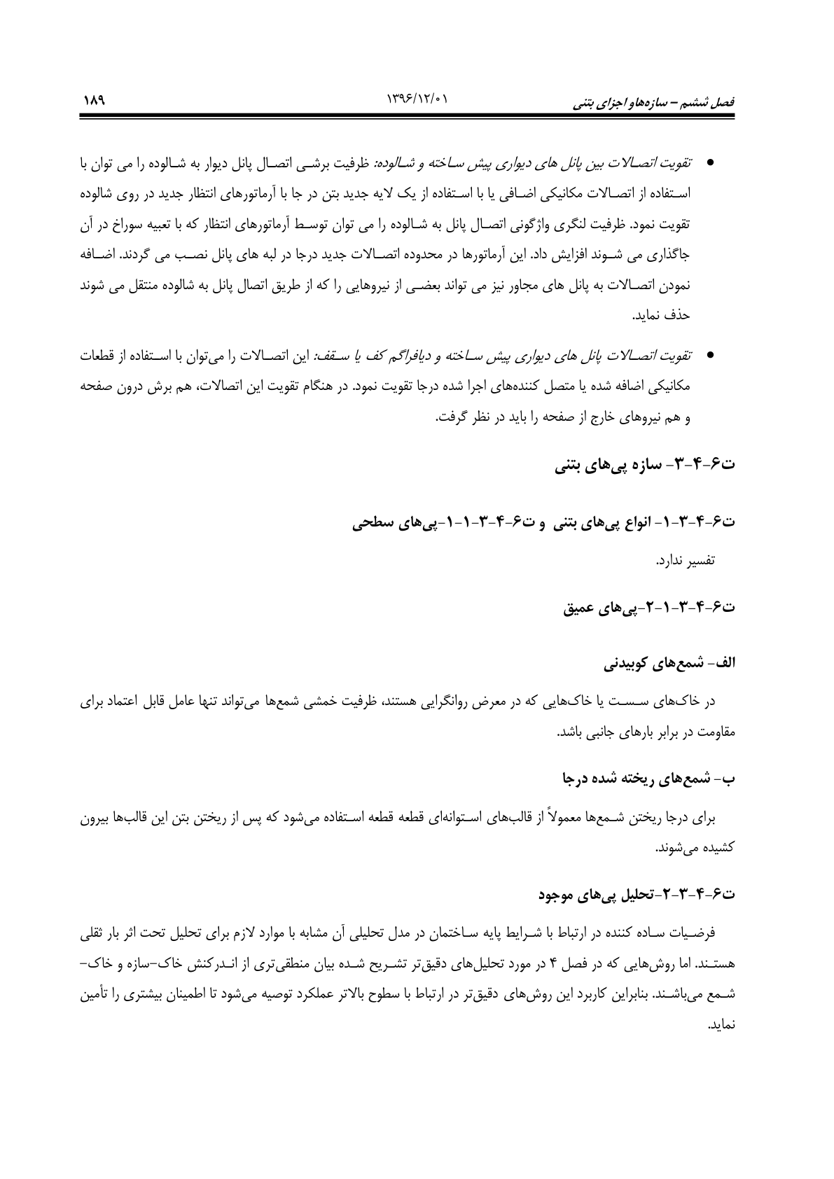 صفحه 235 از 354
