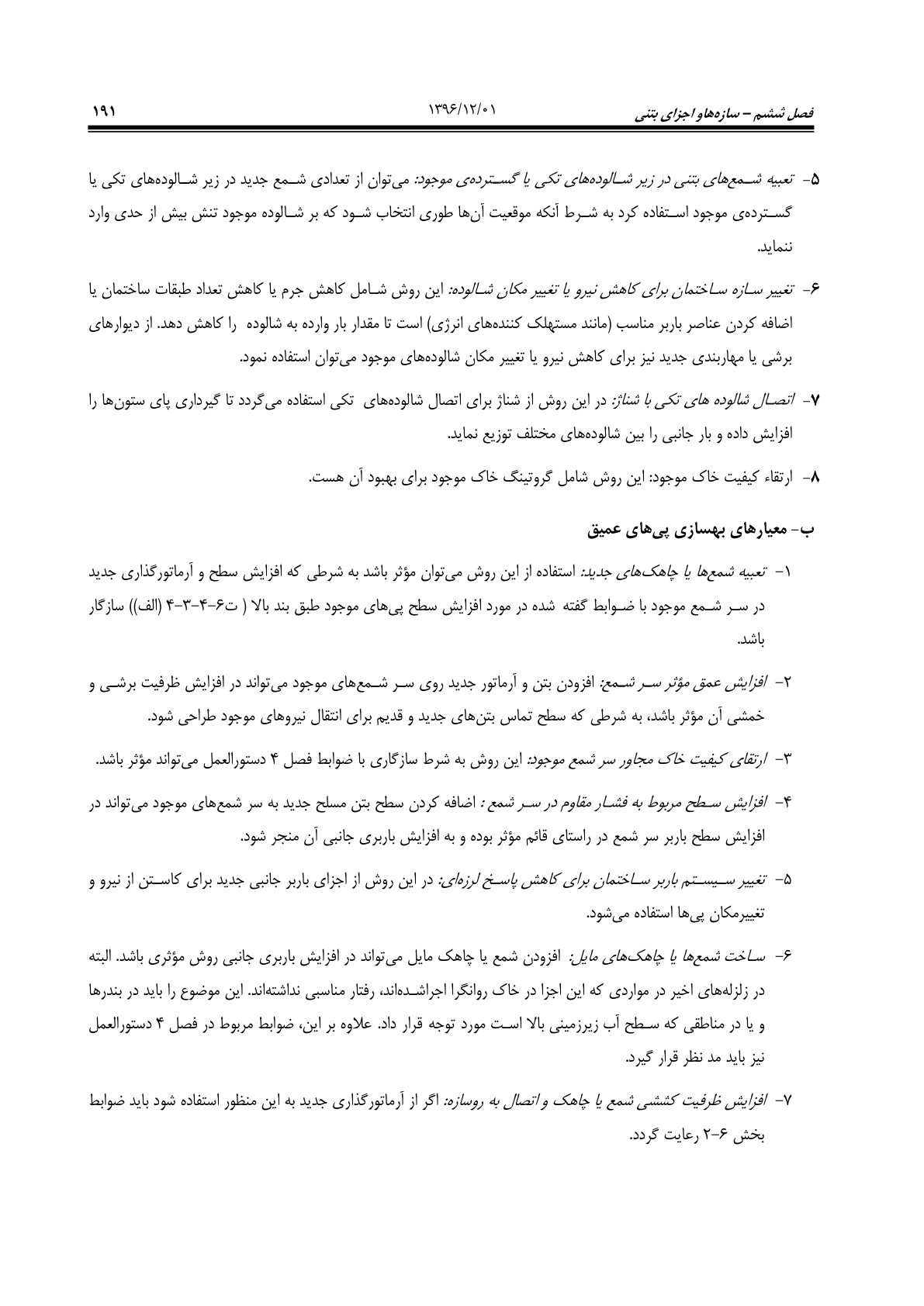 صفحه 237 از 354