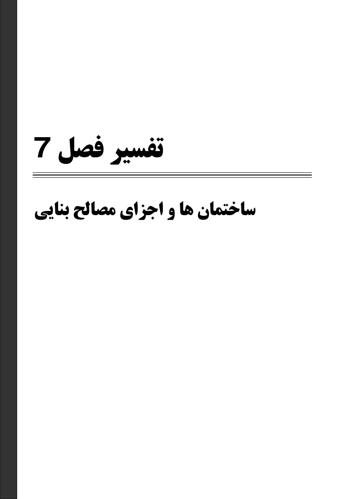 صفحه 239 از 354