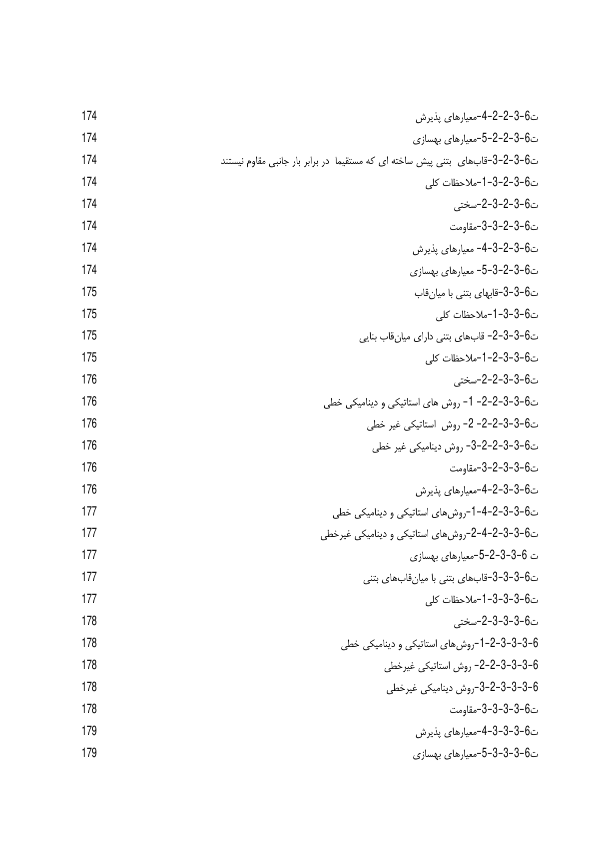 صفحه 24 از 354