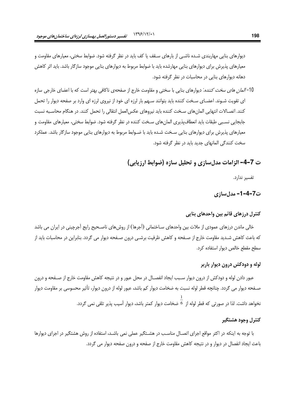 صفحه 244 از 354