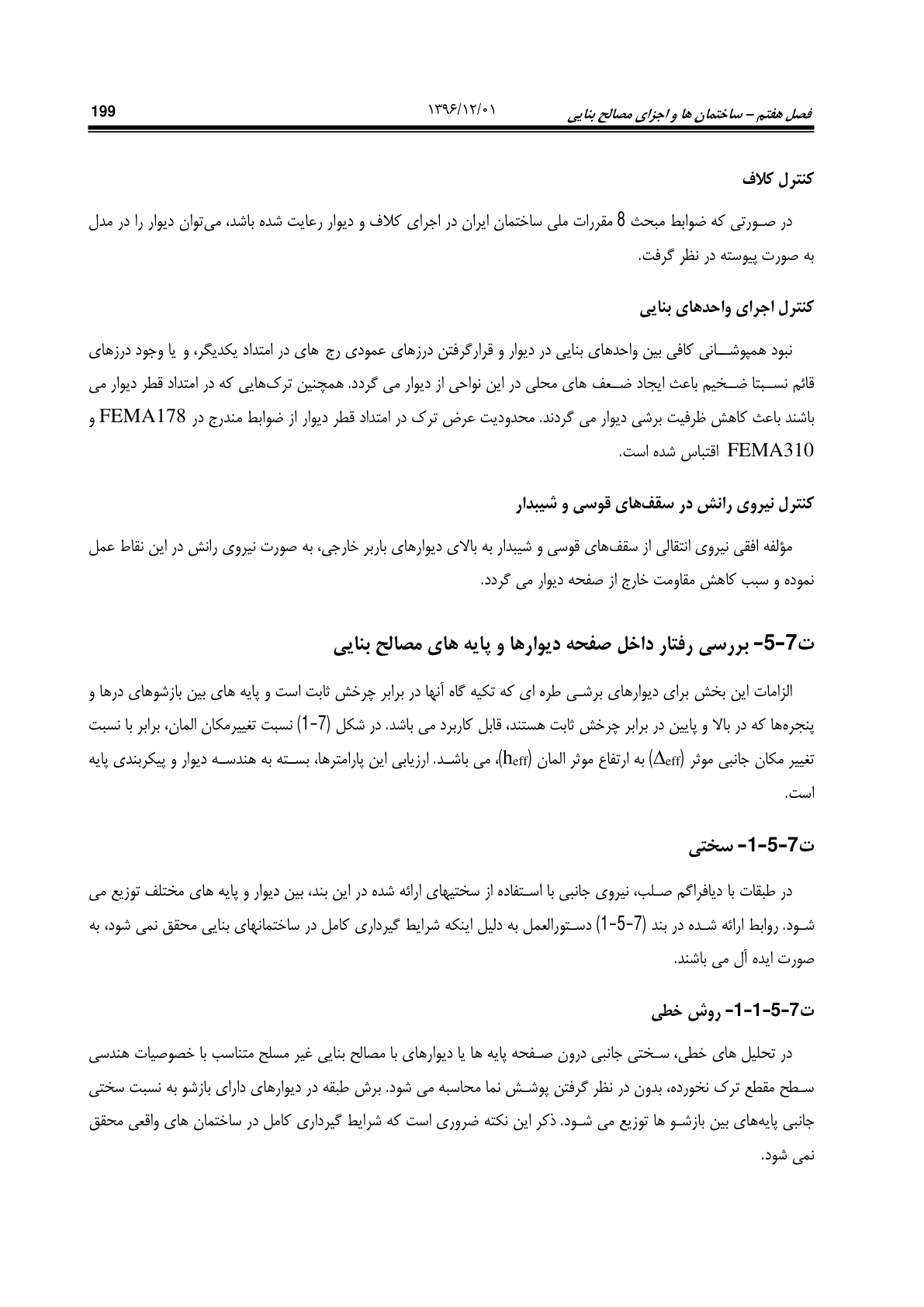 صفحه 245 از 354