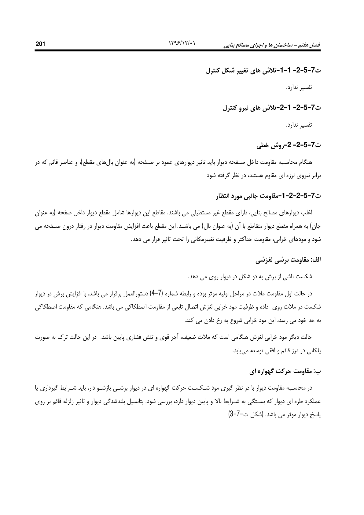 صفحه 247 از 354