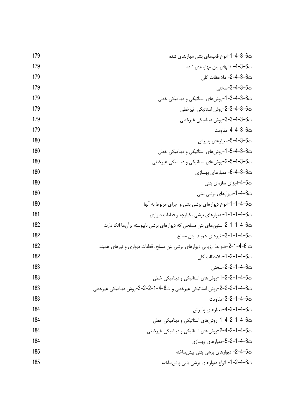 صفحه 25 از 354
