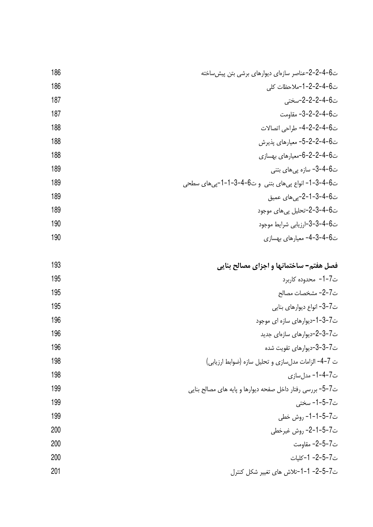 صفحه 26 از 354