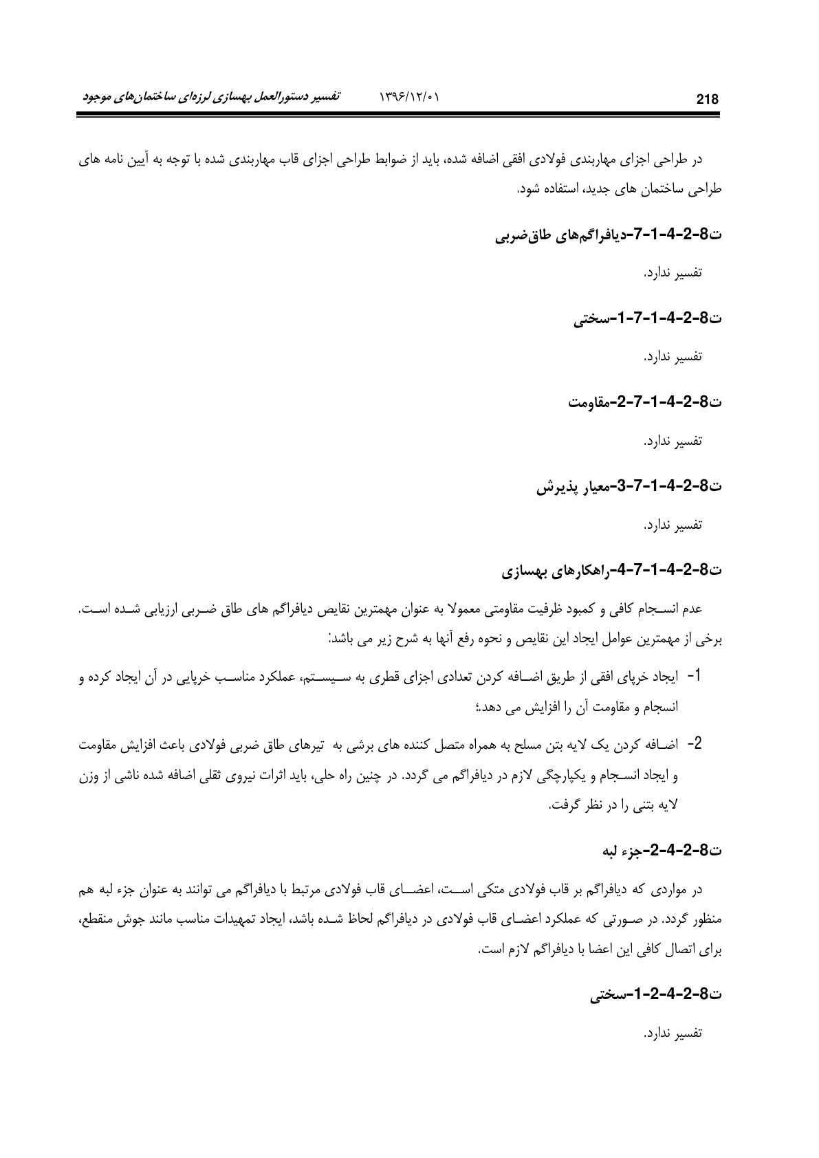 صفحه 264 از 354