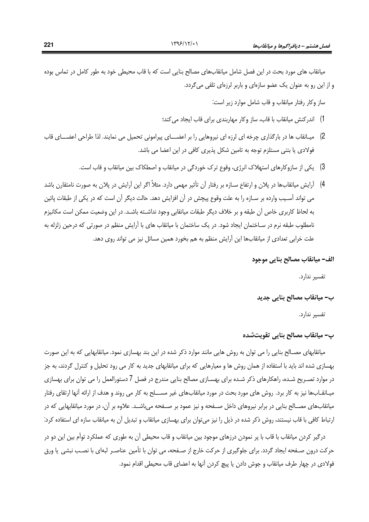 صفحه 267 از 354