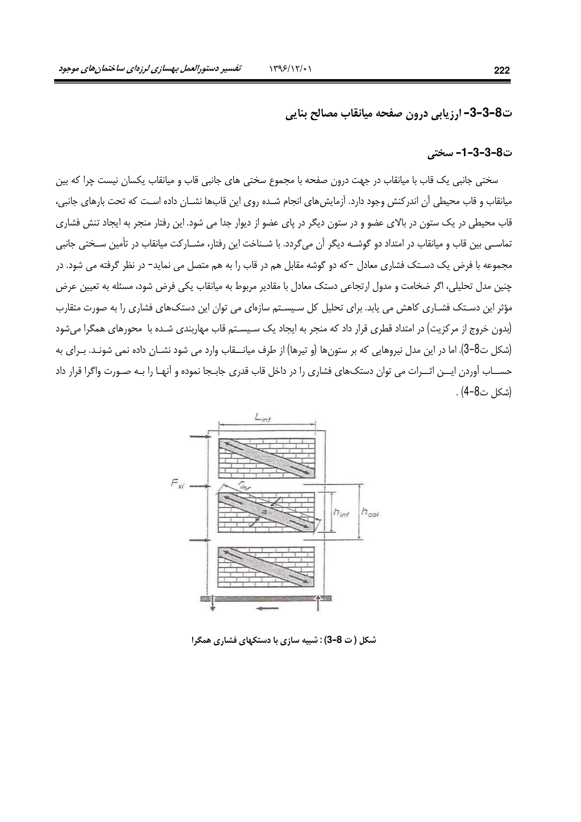 صفحه 268 از 354