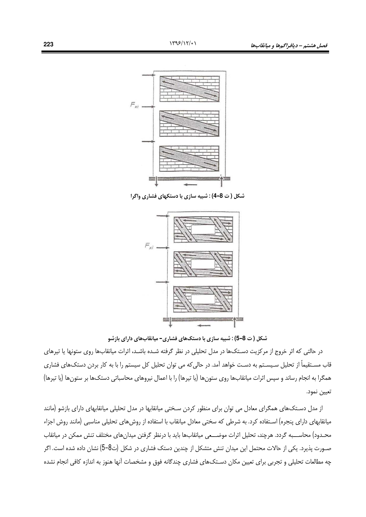 صفحه 269 از 354