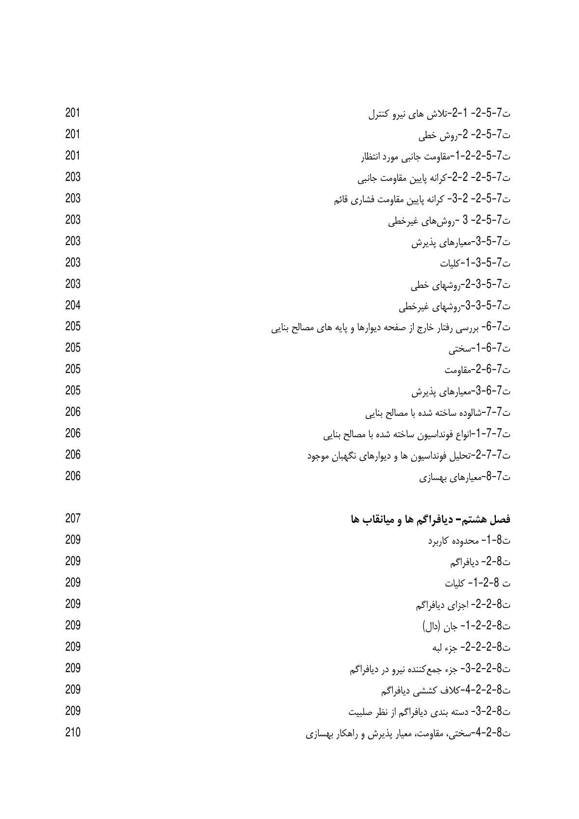 صفحه 27 از 354