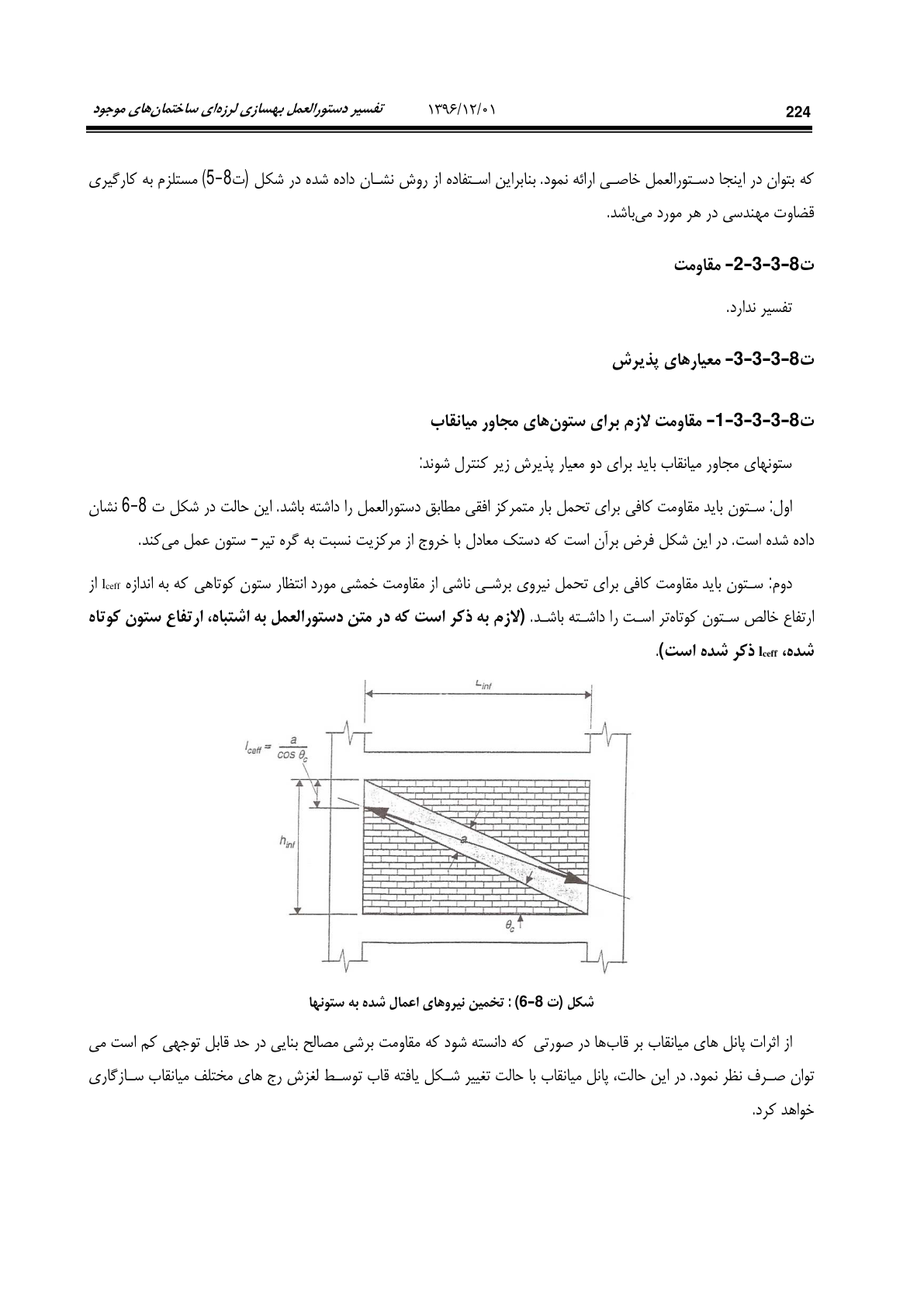 صفحه 270 از 354