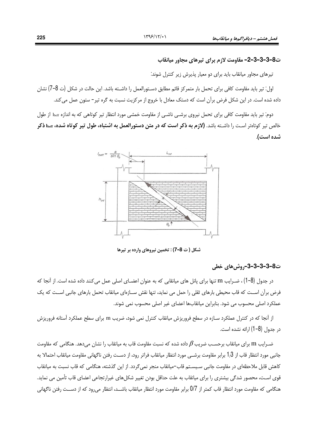صفحه 271 از 354