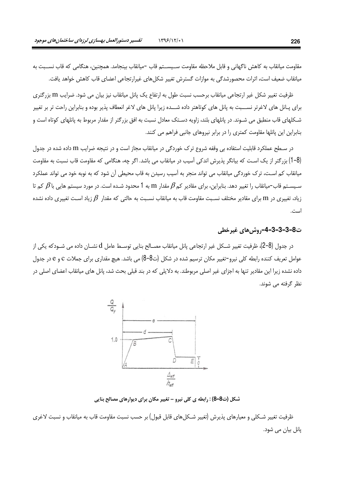 صفحه 272 از 354