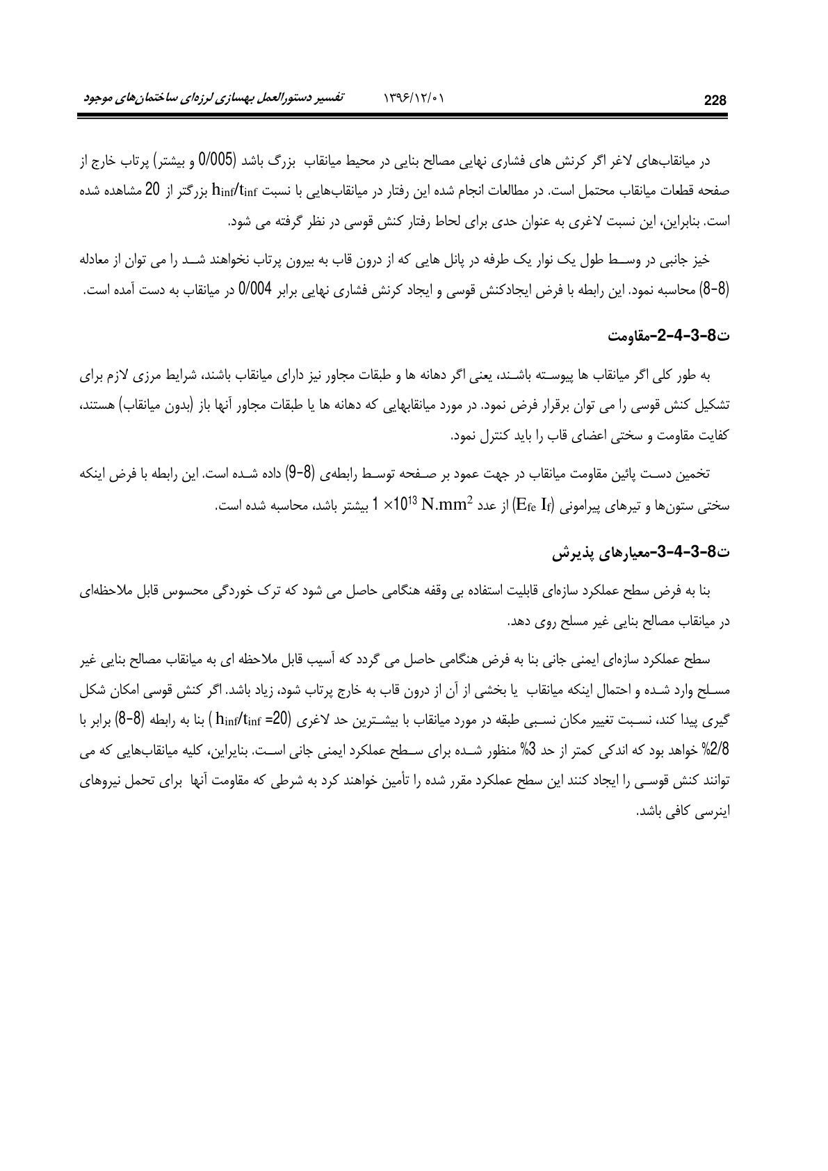صفحه 274 از 354