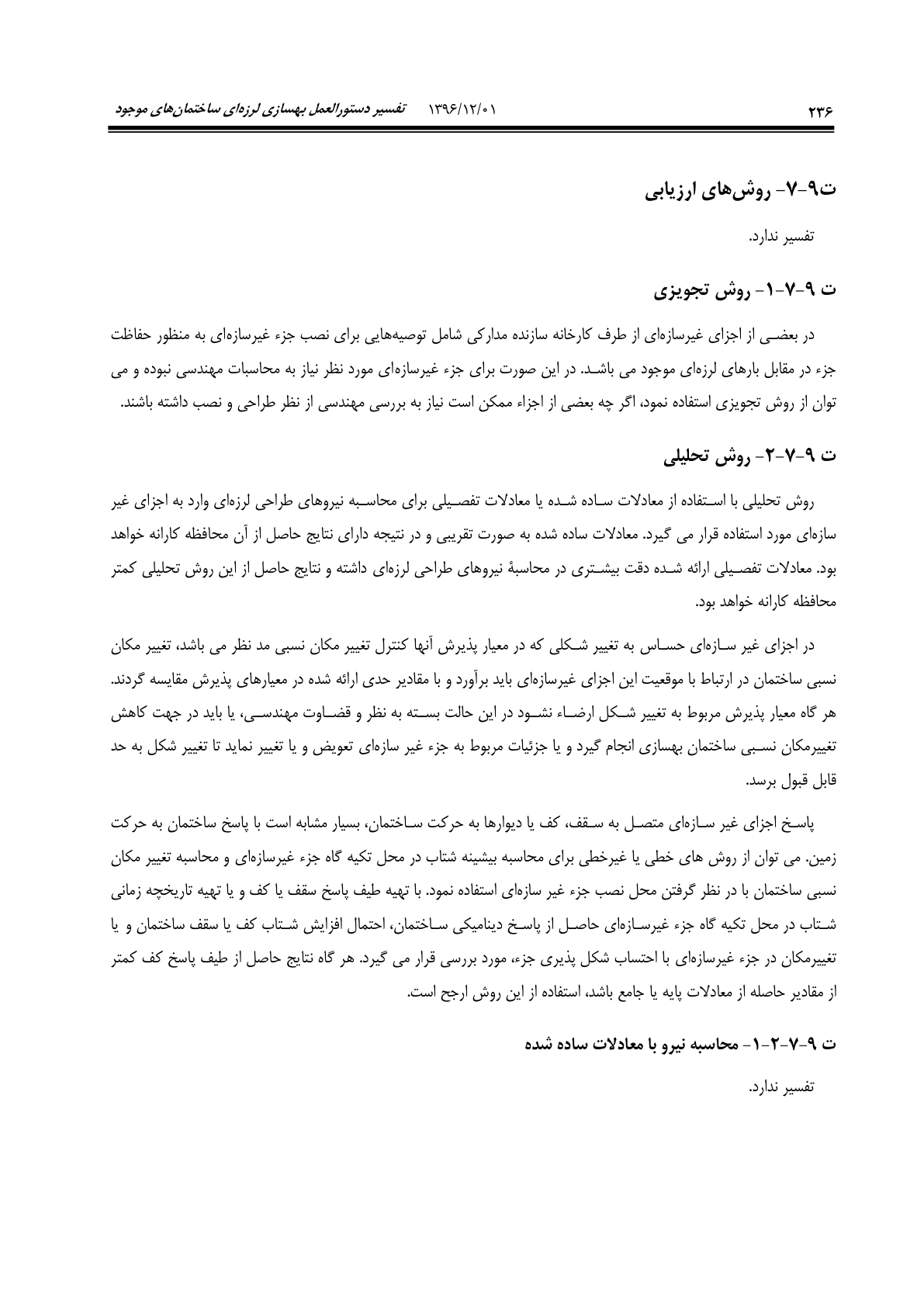 صفحه 282 از 354