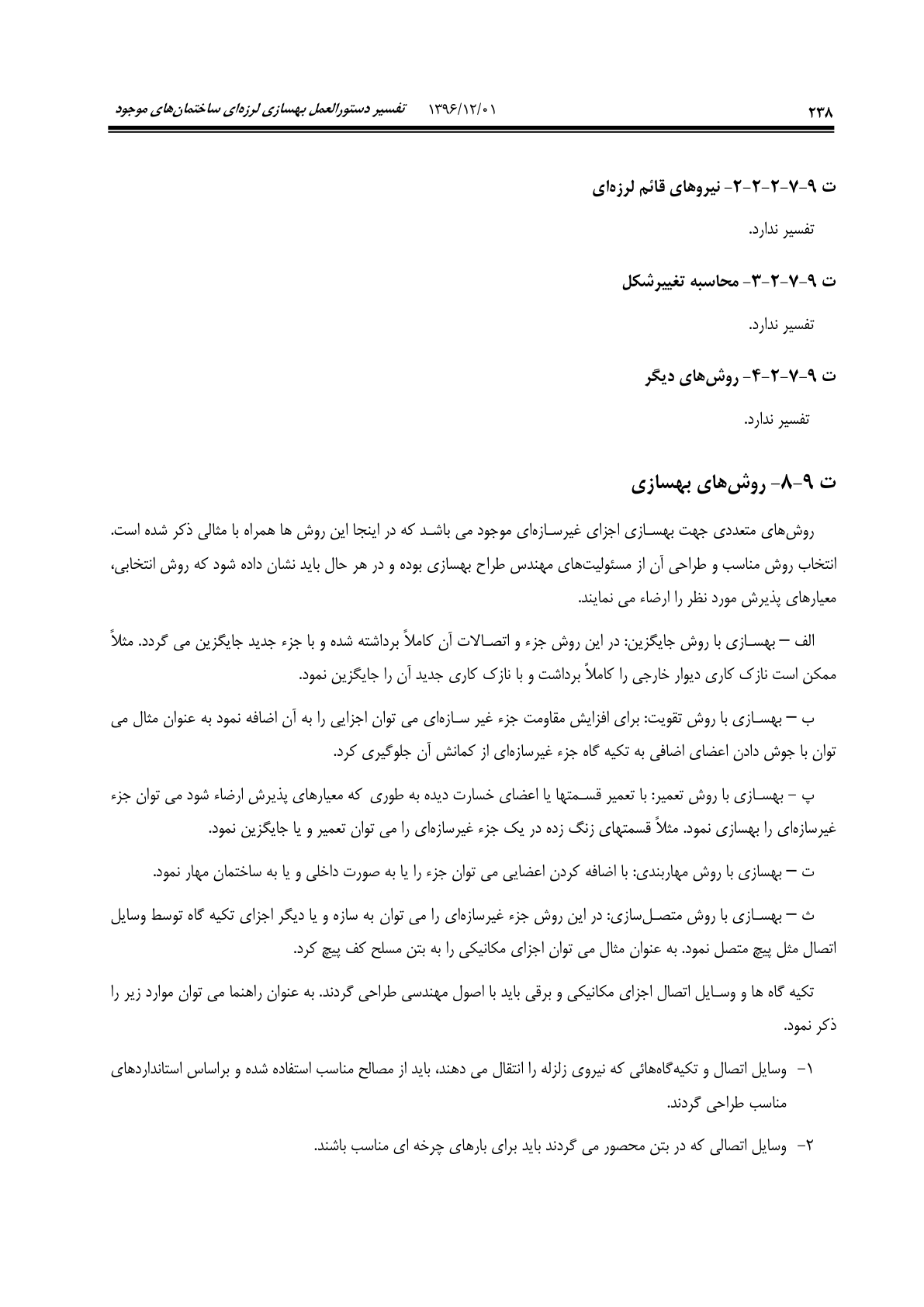 صفحه 284 از 354