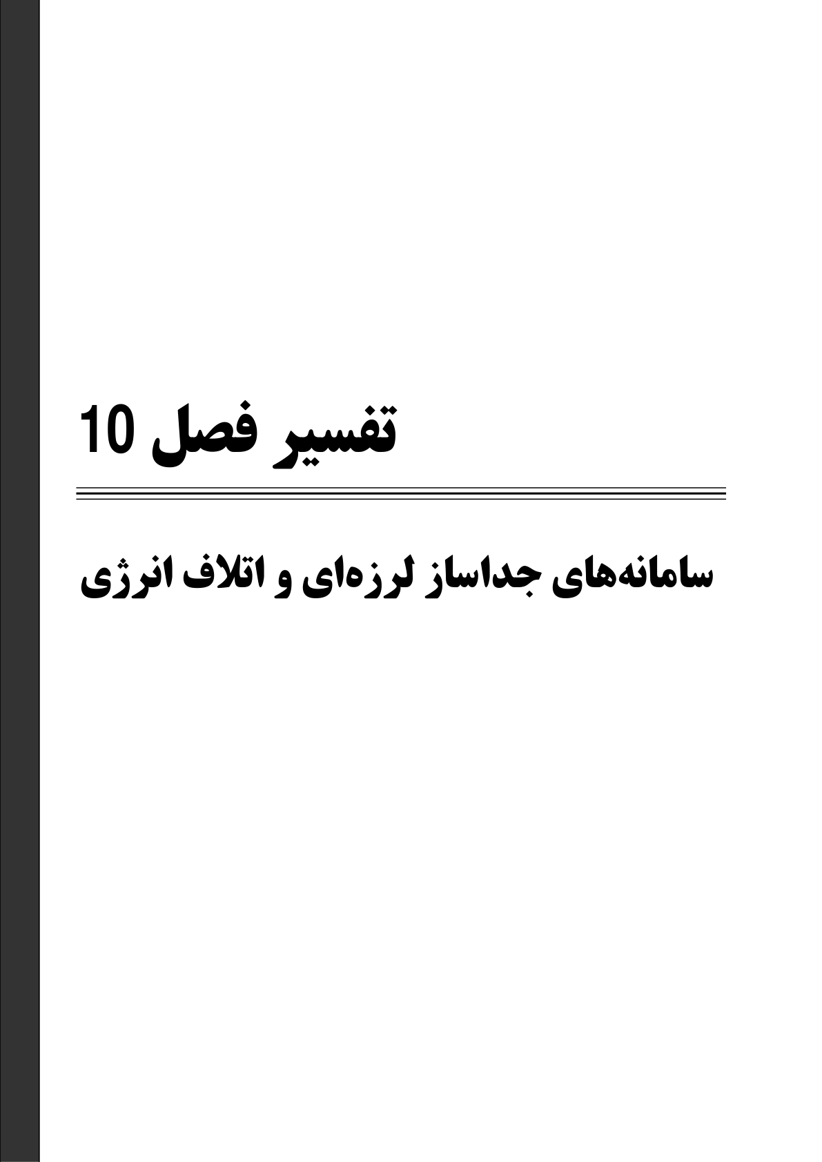صفحه 287 از 354