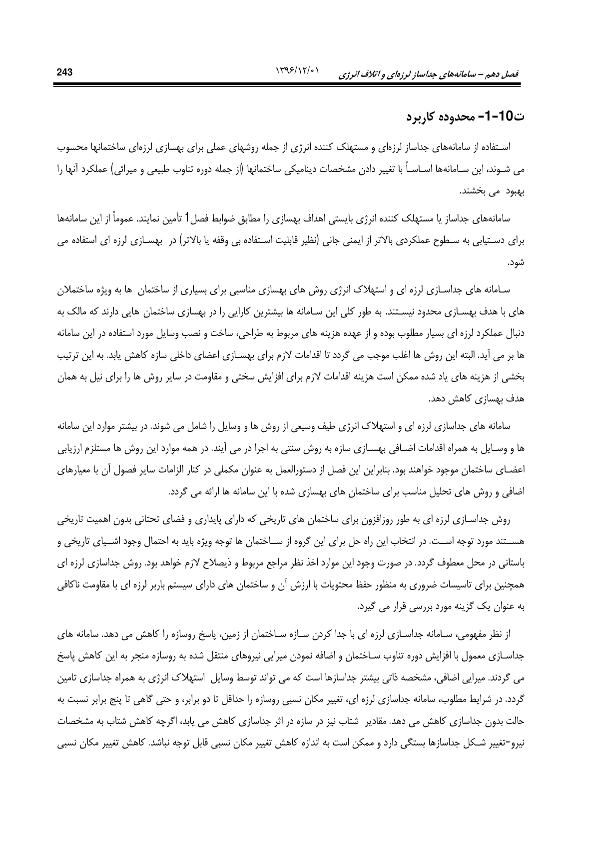 صفحه 289 از 354