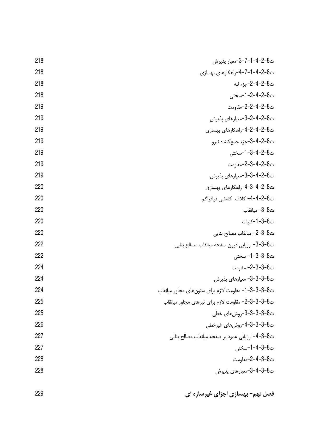 صفحه 29 از 354