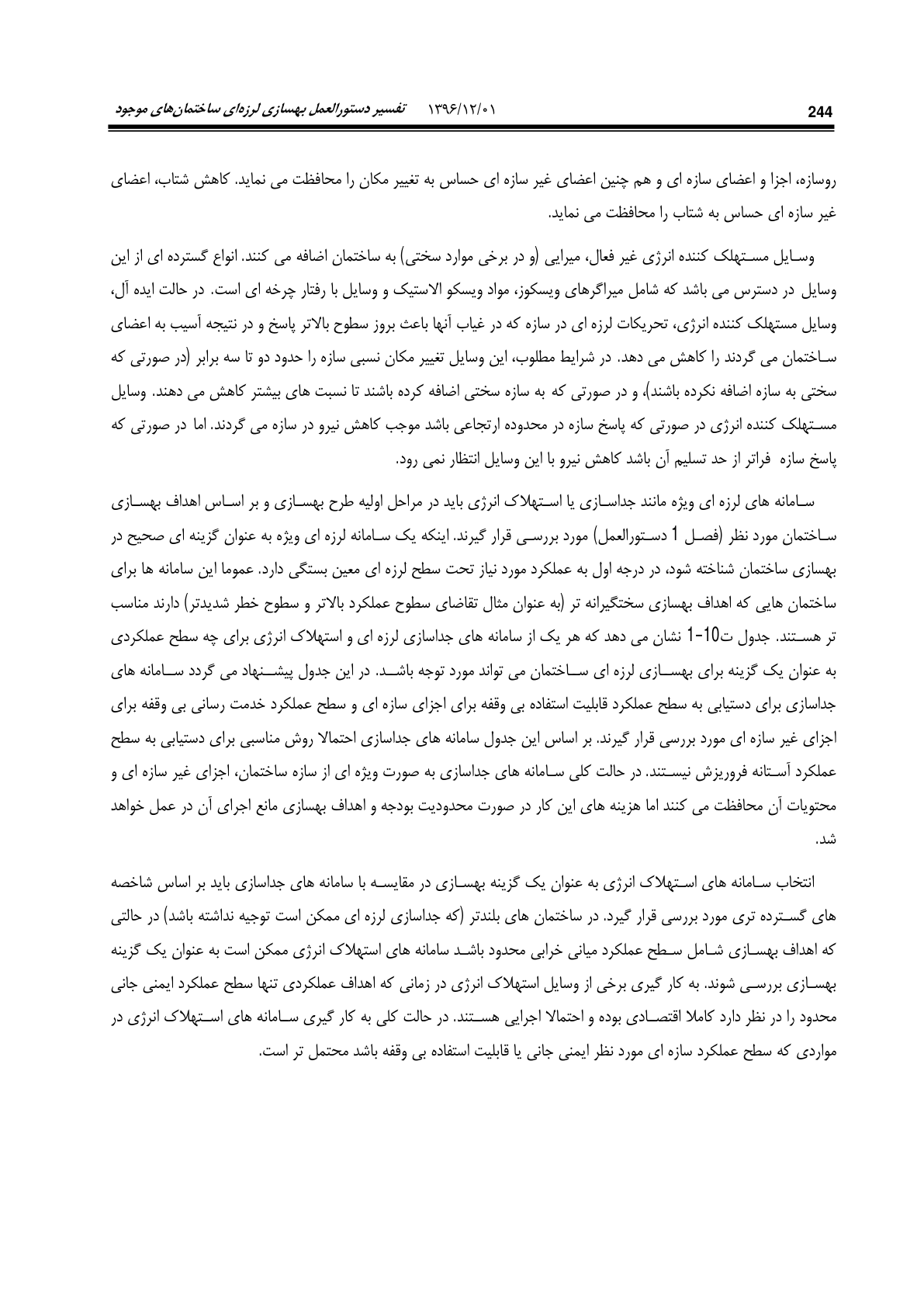 صفحه 290 از 354