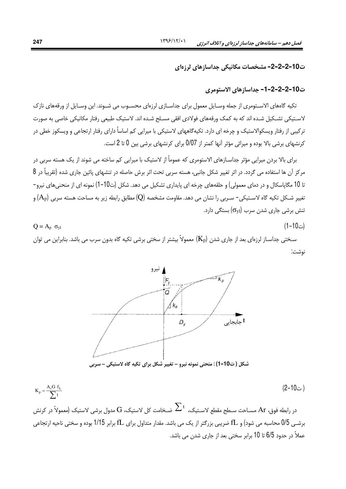 صفحه 293 از 354