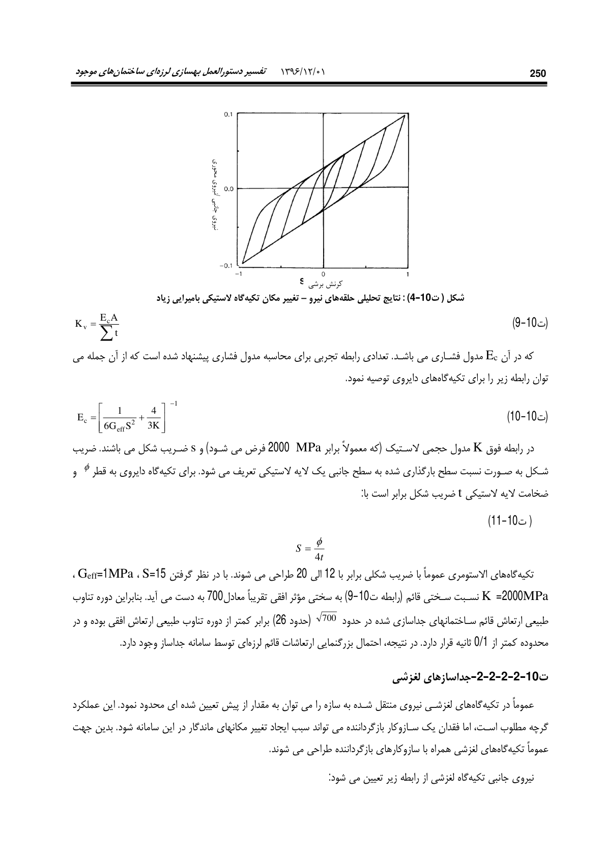 صفحه 296 از 354
