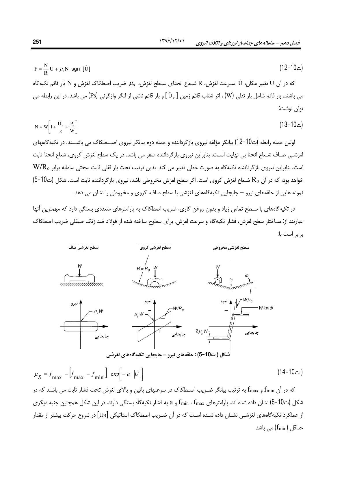 صفحه 297 از 354