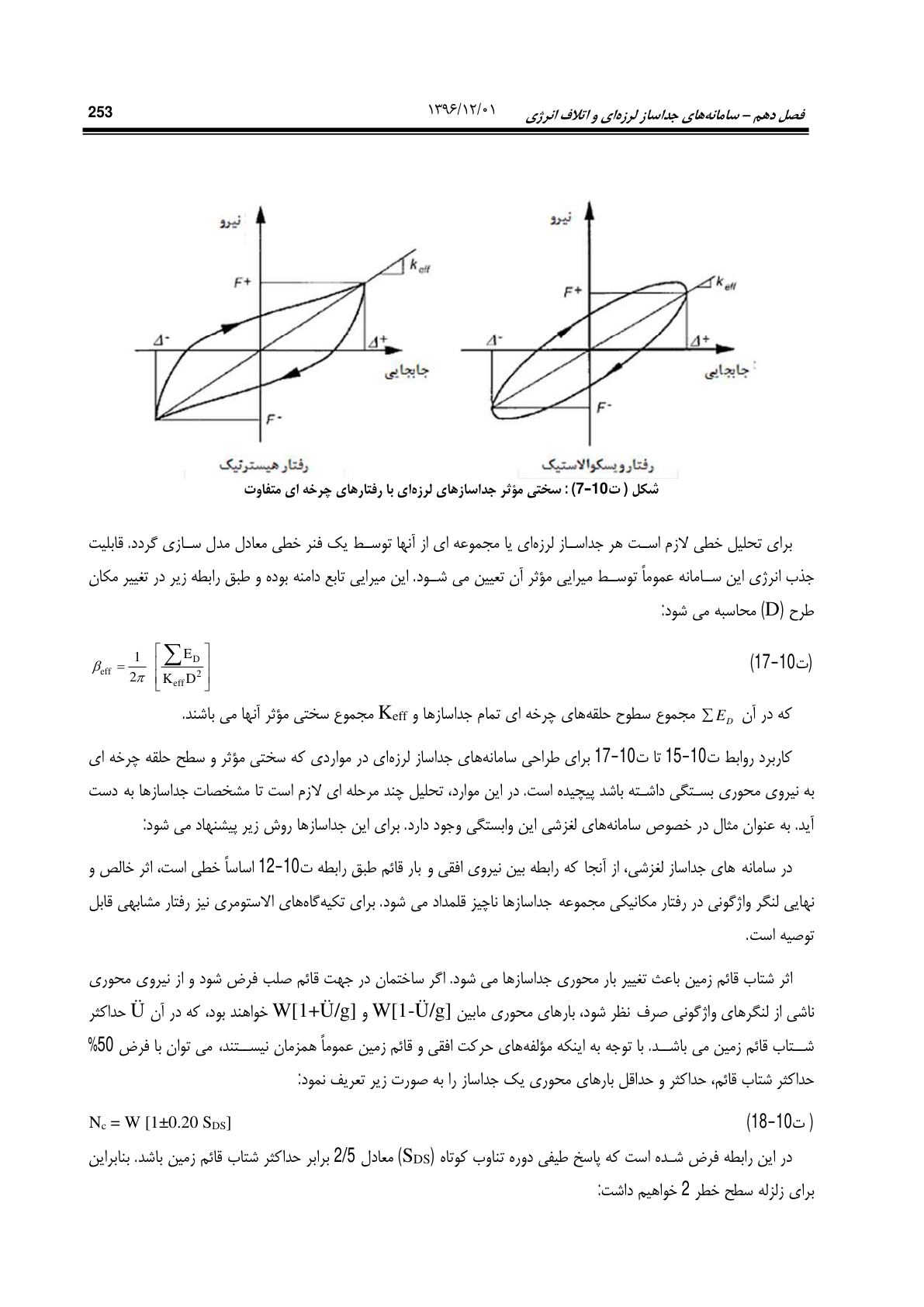 صفحه 299 از 354