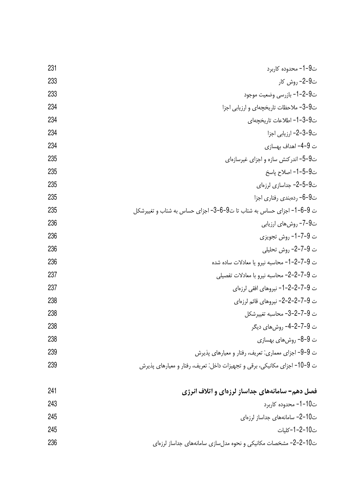 صفحه 30 از 354
