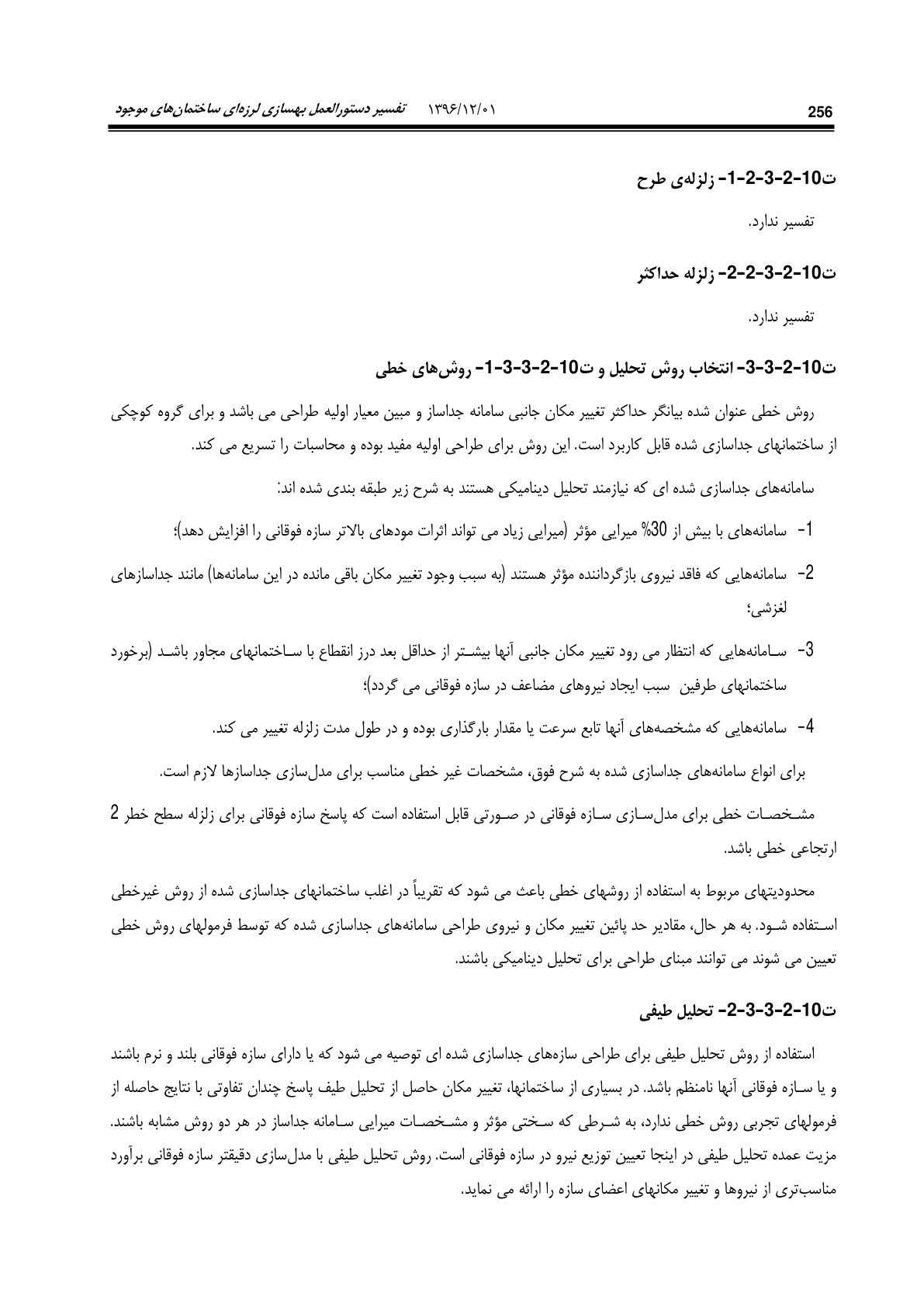 صفحه 302 از 354