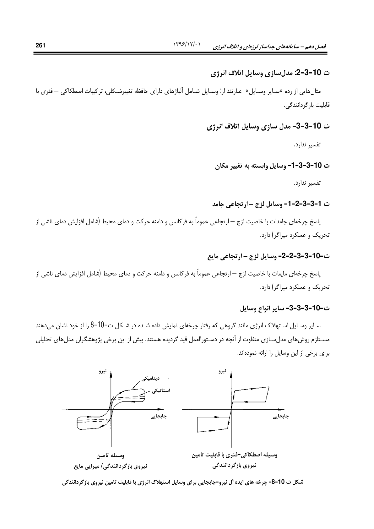 صفحه 307 از 354