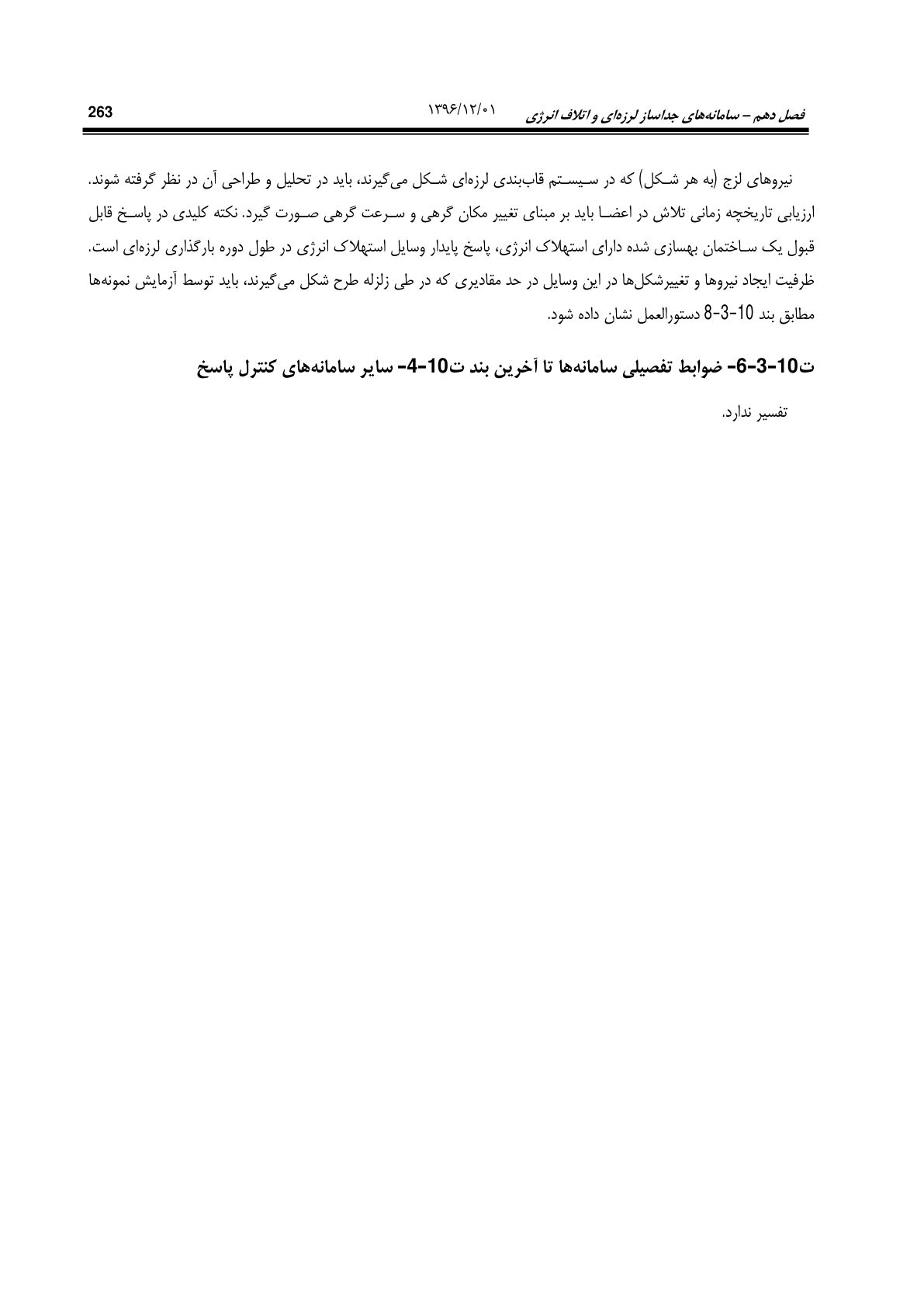 صفحه 309 از 354