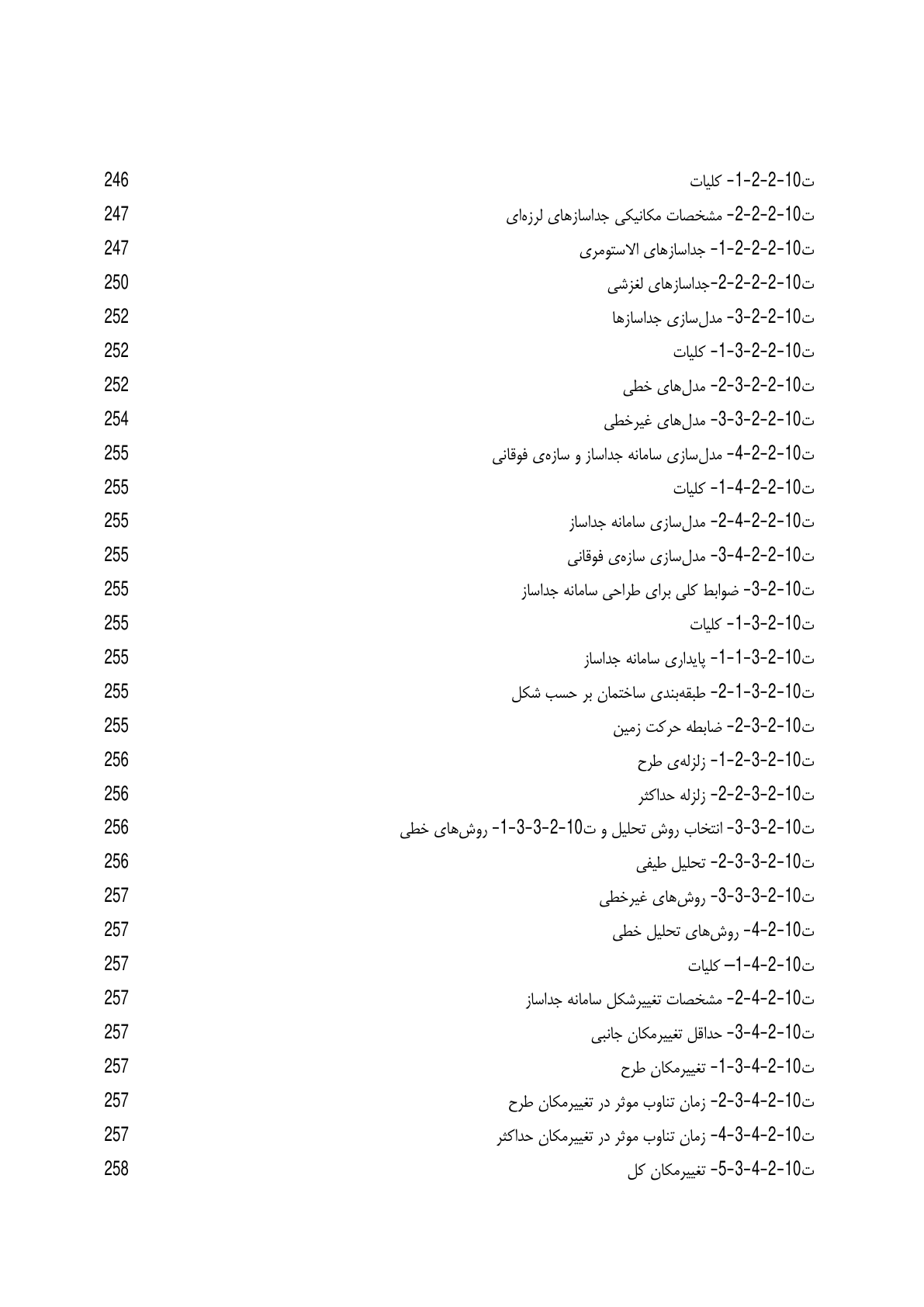 صفحه 31 از 354