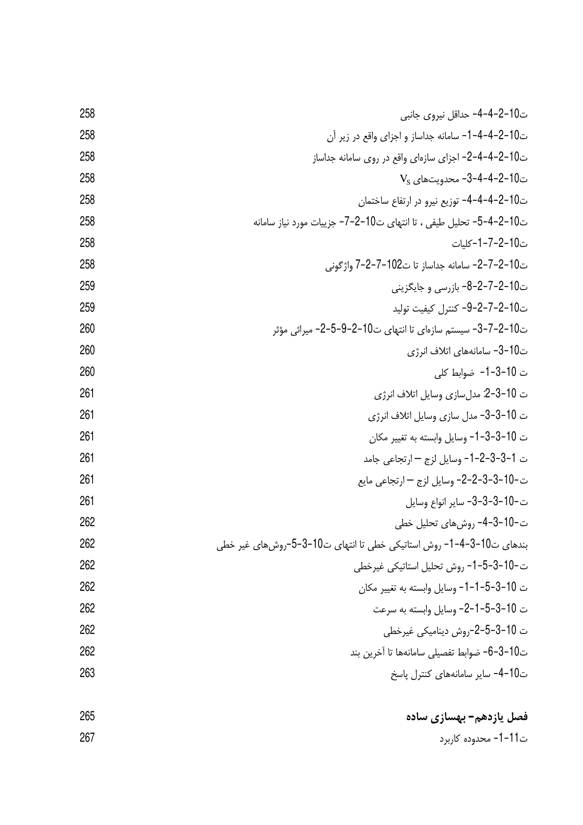 صفحه 32 از 354