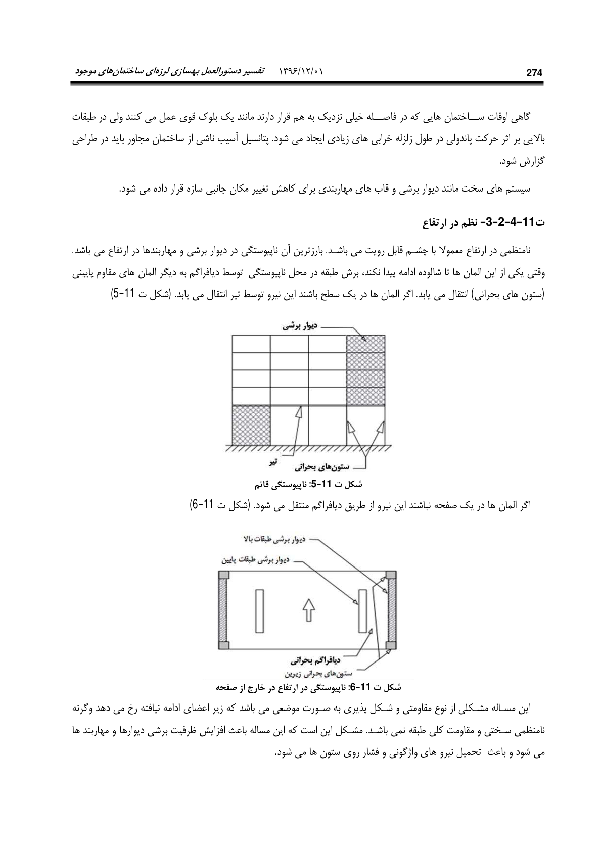 صفحه 320 از 354