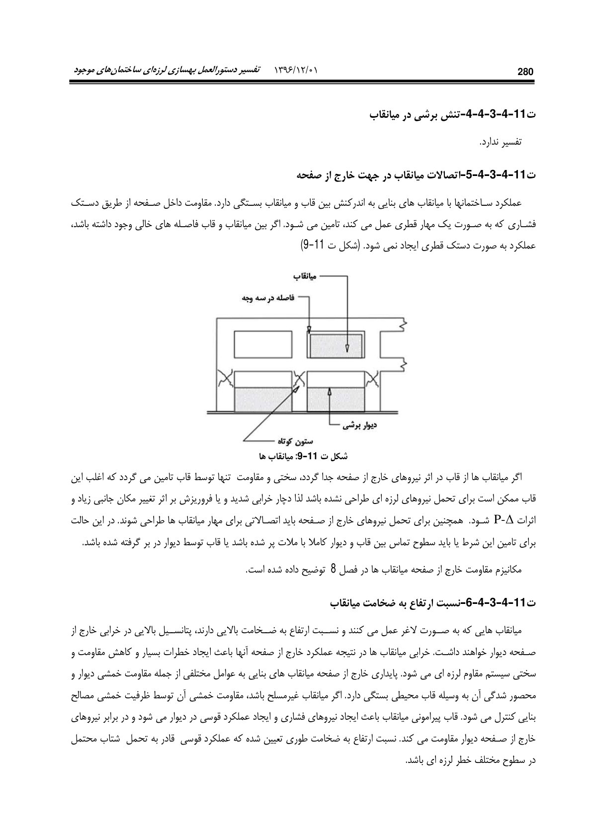 صفحه 326 از 354