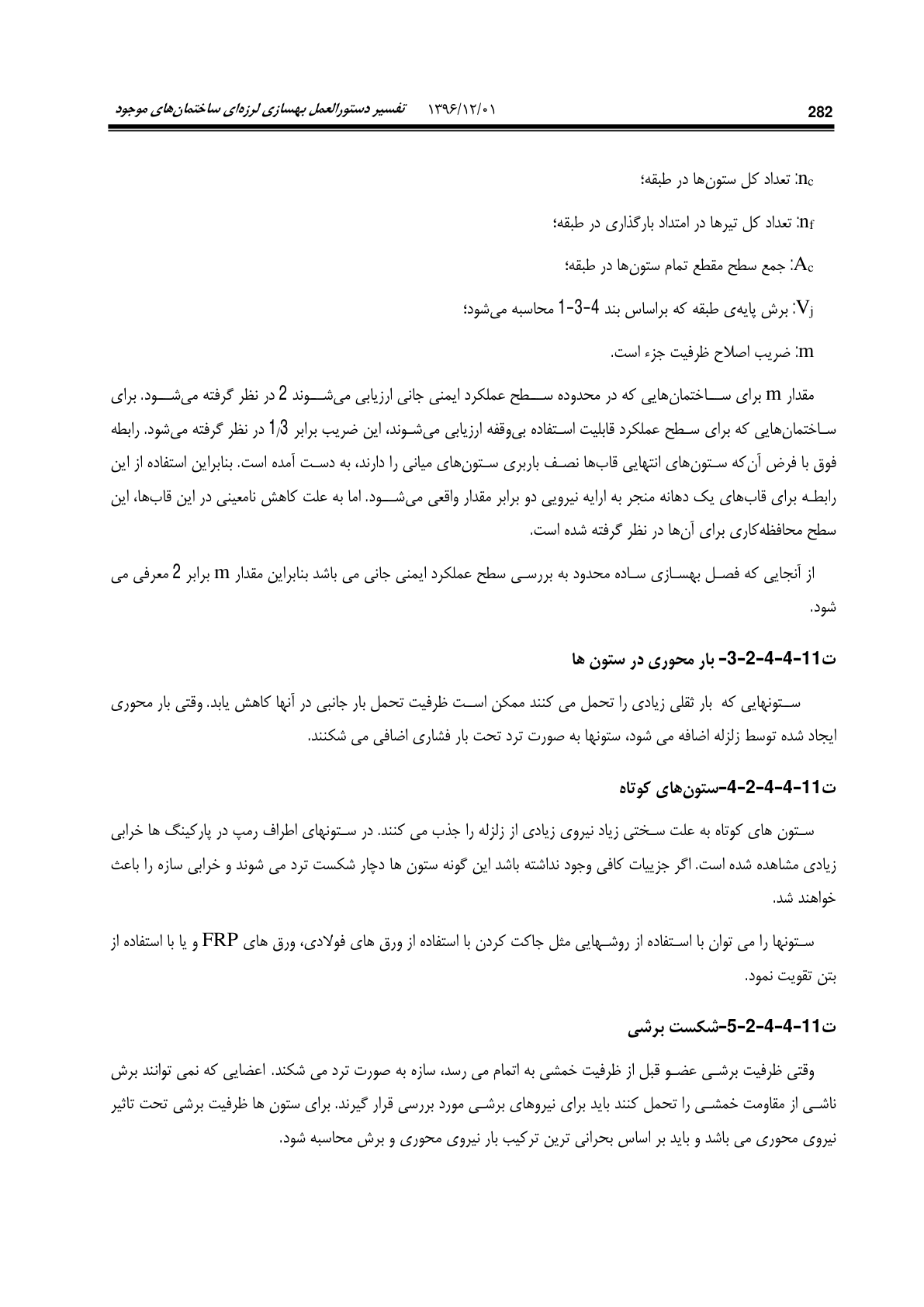 صفحه 328 از 354