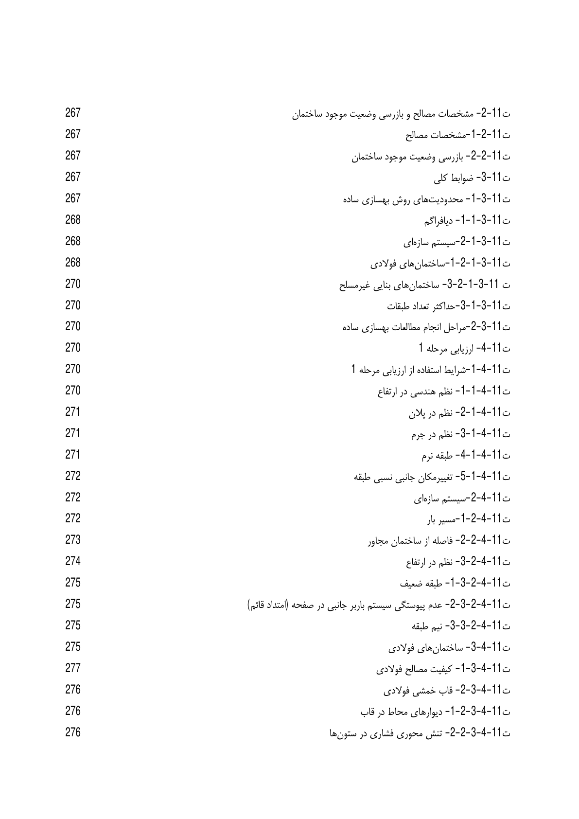 صفحه 33 از 354