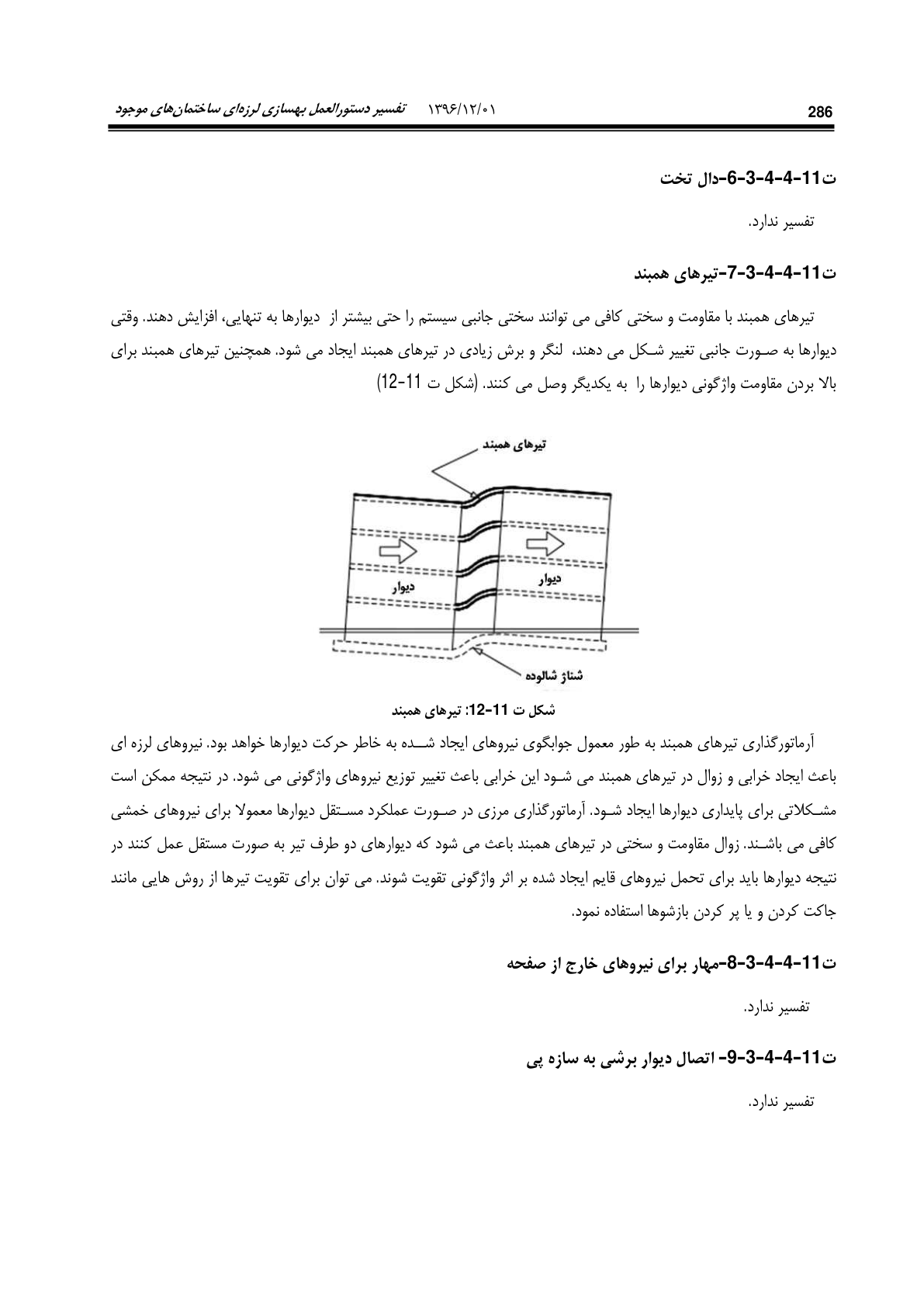 صفحه 332 از 354